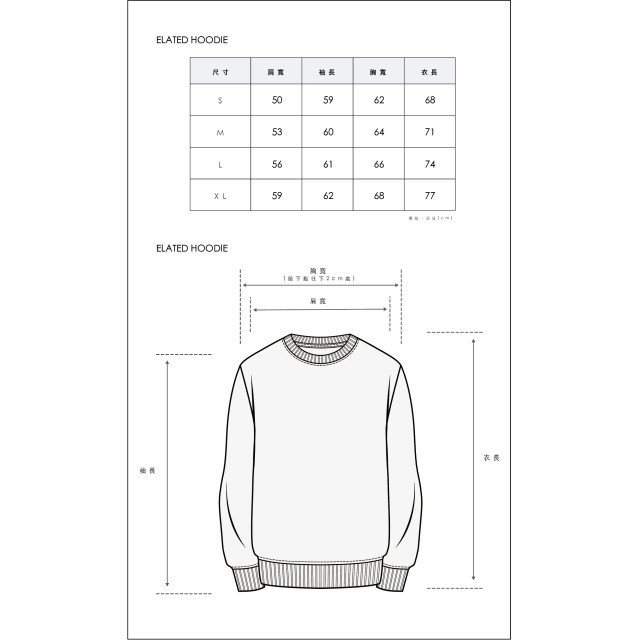 PHANTACI ELATED HOODIE