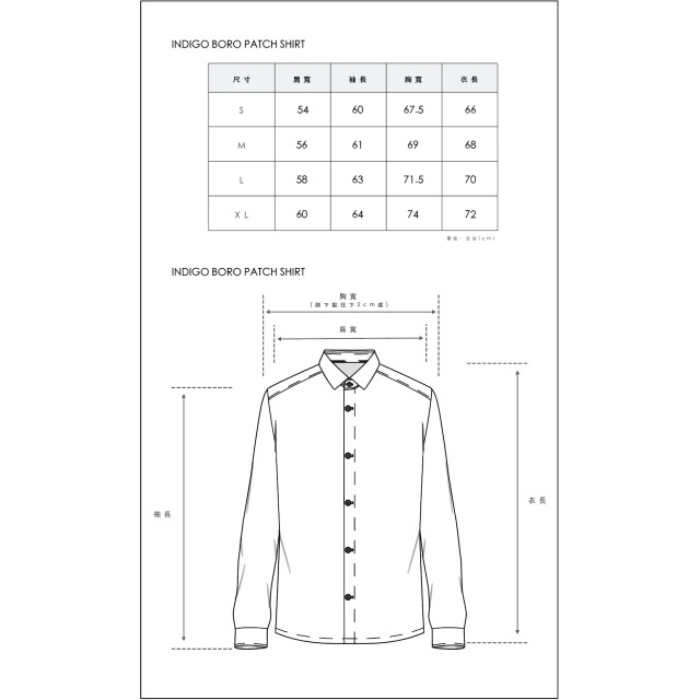 PHANTACI INDIGO BORO SHIRT