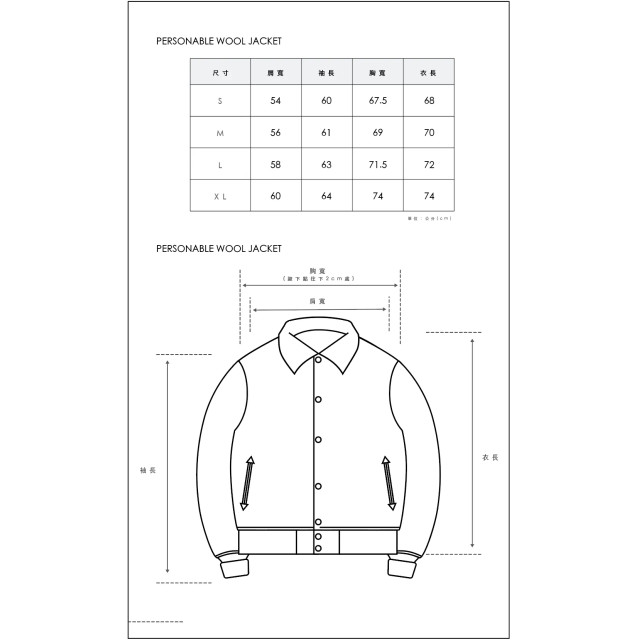 PHANTACI PERSONABLE WOLL JACKET